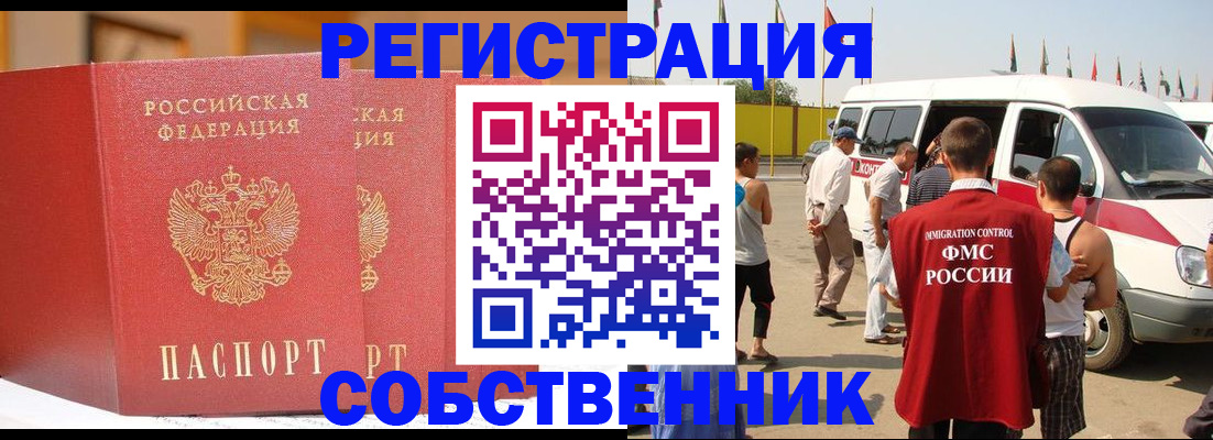найти адрес прописки в Осинниках