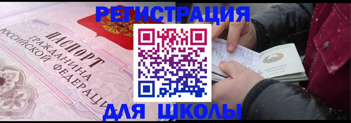 регистрация для дет. сада в Осинниках