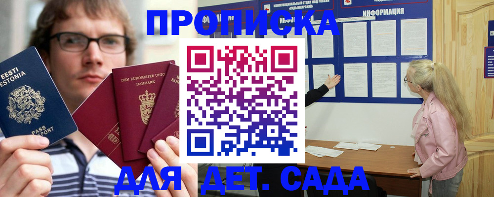 найти адрес прописки в Осинниках