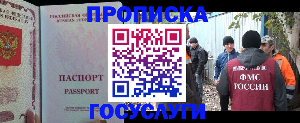 временная регистрация для школы в Осинниках