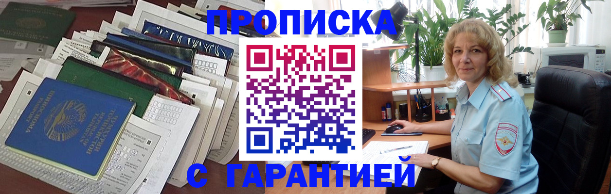 прописка для кредита в Осинниках