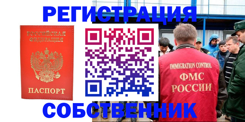 регистрация в Осинниках