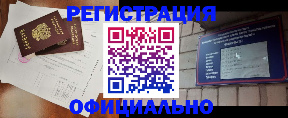 временная регистрация гарантия в Осинниках