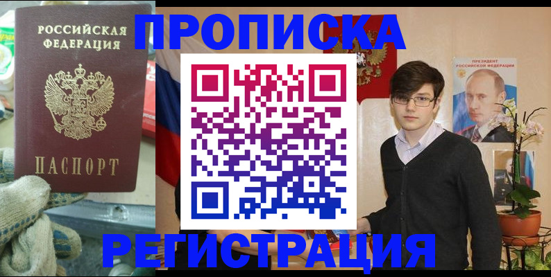 временная регистрация госуслуги в Осинниках