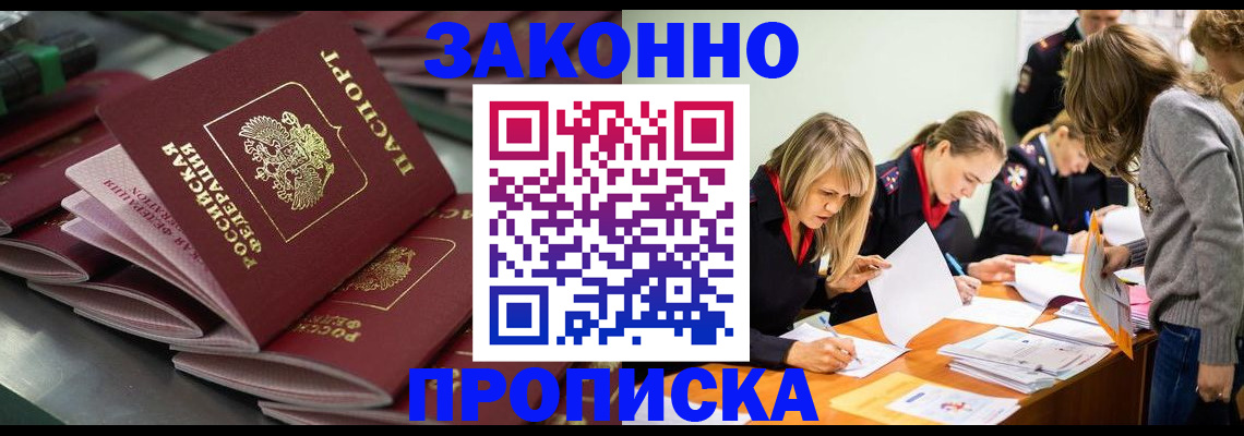 миграционный учет в Осинниках